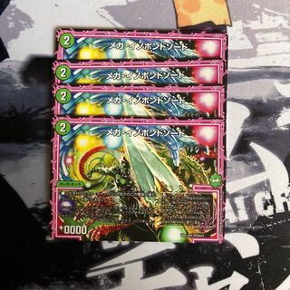 メガ・イノポンドソード