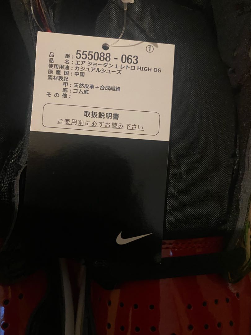 Nike AJ1 High OG Patent Bred 28.5cm
