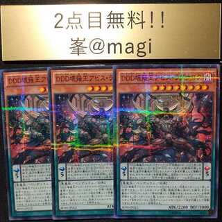 Yu-Gi-Oh D/D Oblivion King Abyss Ragnarok Parallel Normal