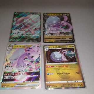Jade Goodra Set