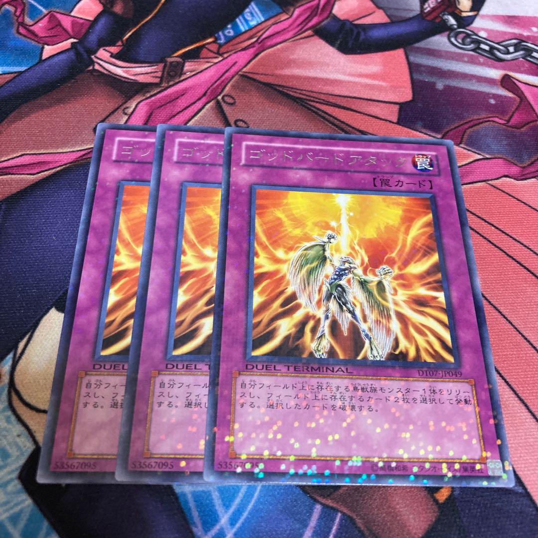 Icarus Attack DT 3 pieces special price 3枚