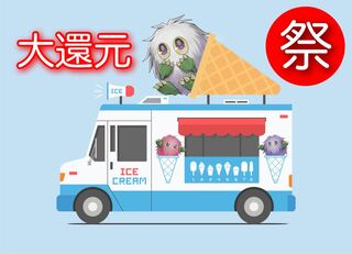 Mr. Mackie [Exclusive] Oripa for large reduction