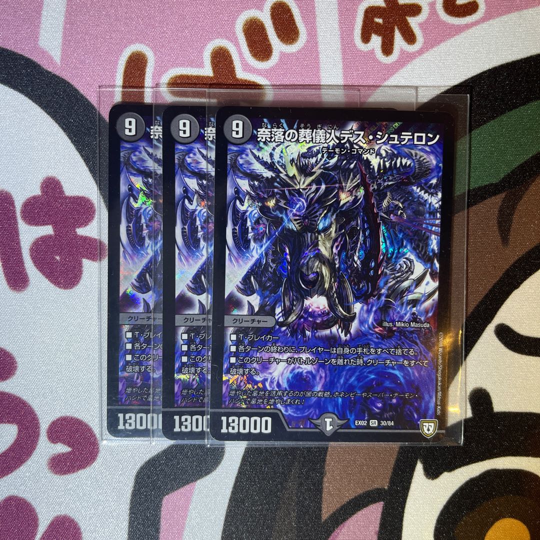 Undertaker des Stellons of the Abyss