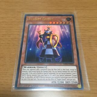 パペット・クイーン　英語版　ウルトラ