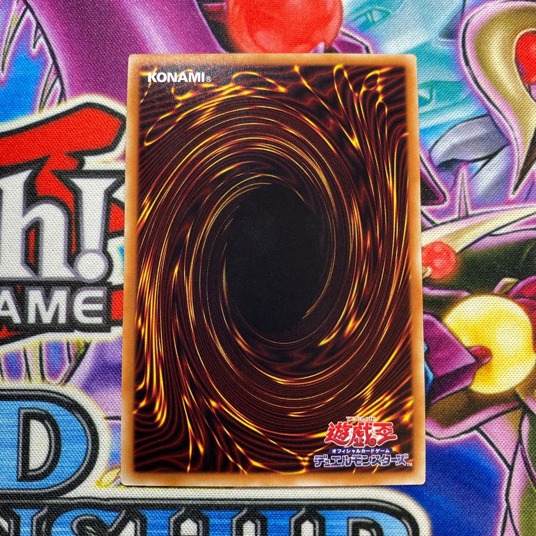 超魔導竜騎士 ドラグーン・オブ・レッドアイズ 20thシク