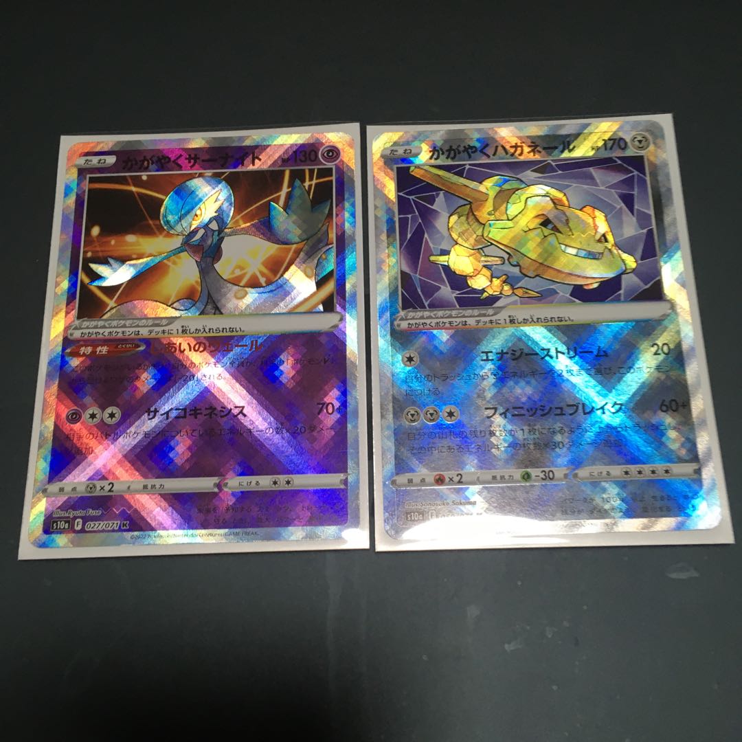 ★かがやくサーナイト＆バガネール★