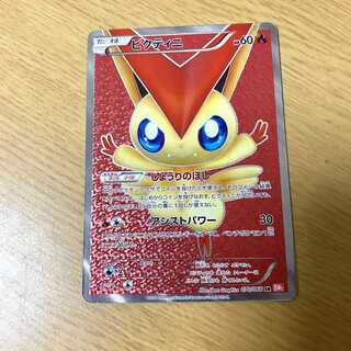 早い者勝ち!!!】ポケカ レッドコレクション ビクティニ bwの通販