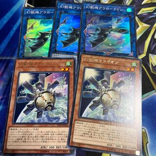 Mecha Phantom Beast O-Lion Set