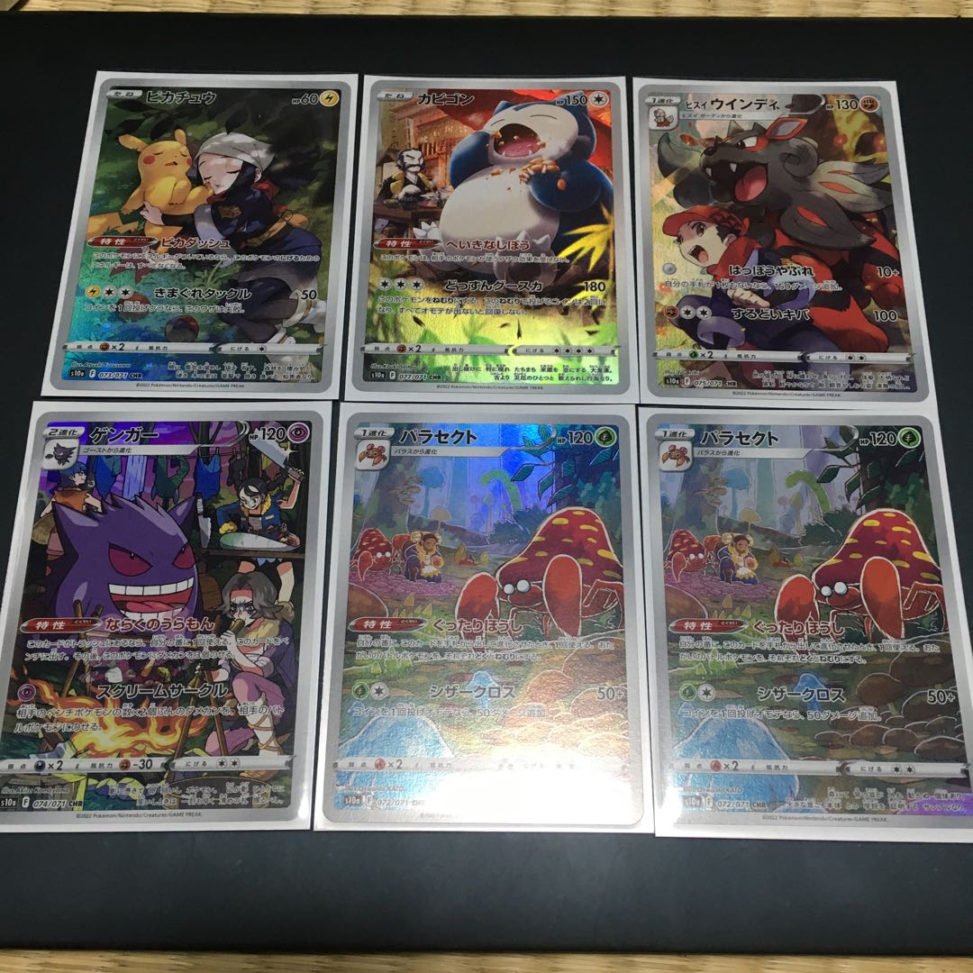 Pokemon Card CHR Set