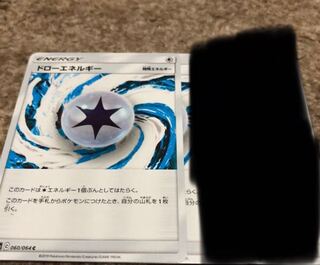 ドローエネルギー  060/064 c