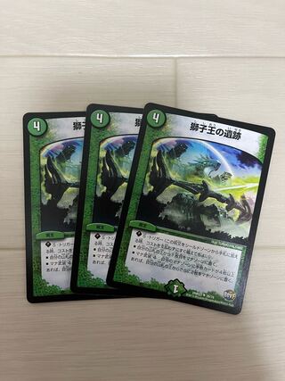 Ruins of the Lion King