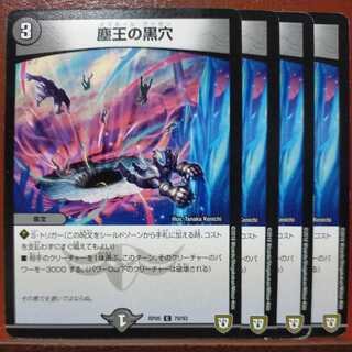 etd961 set discount dust king's black hole