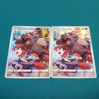 Jade Arcanine CHR (2 pieces)