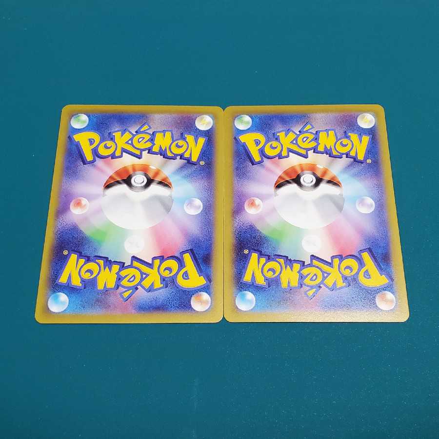 Jade Arcanine CHR (2 pieces)