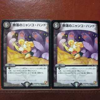 etd963 set discount Nyancho Hand of the Abyss