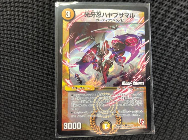 デュエルマスターズ 光牙忍ハヤブサマル mc