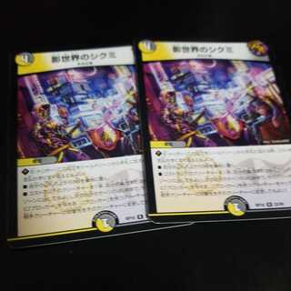 Shikumi in the Shadow World