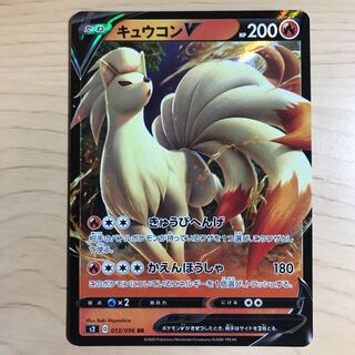 【1枚250円】キュウコンV s2 在庫8枚