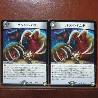 etd966 set discount hand hand