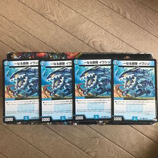 イワシン4枚 微キズあり