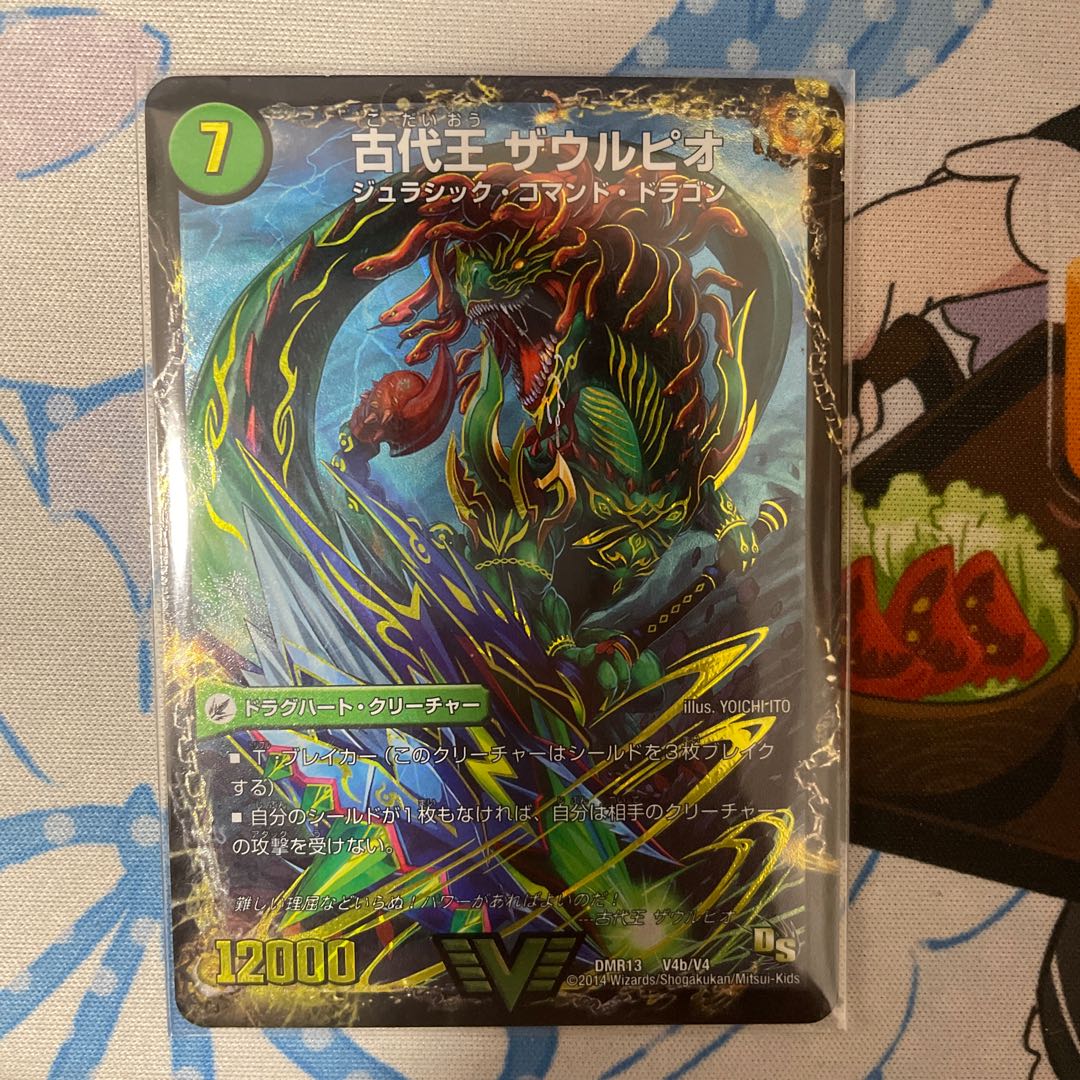 Ancient King Zaulpio