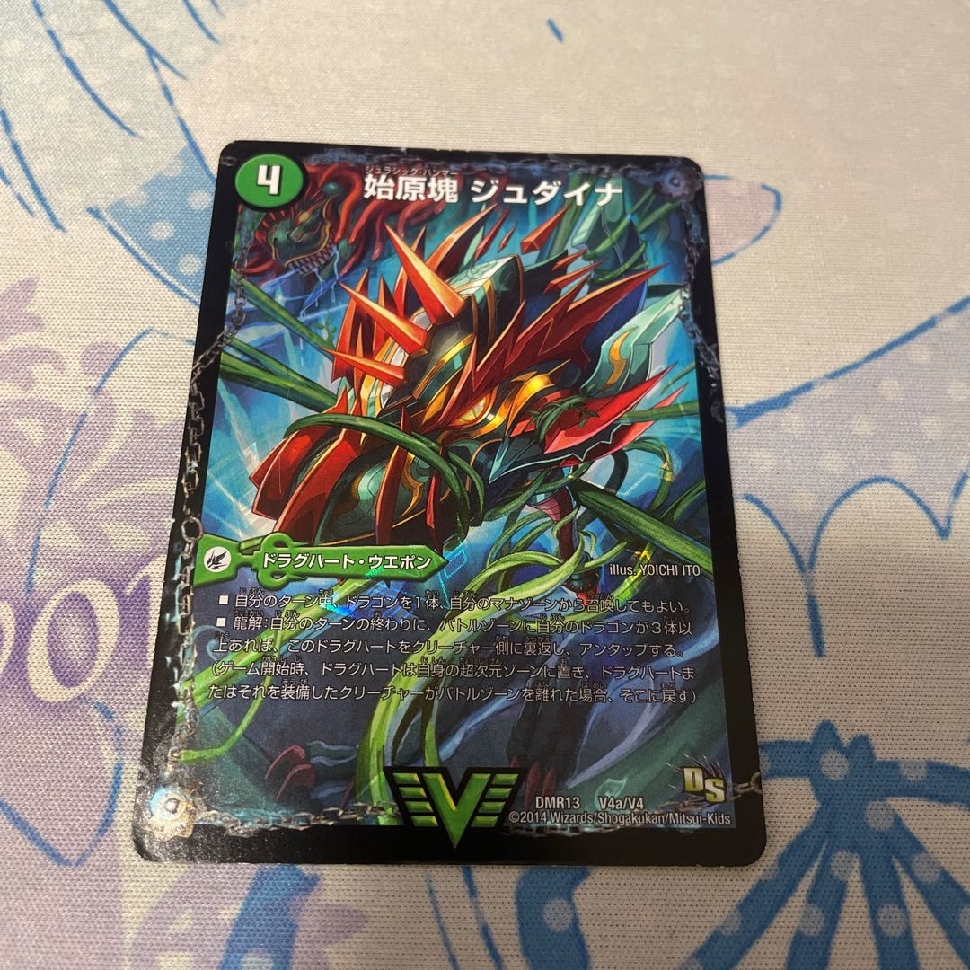 Ancient King Zaulpio