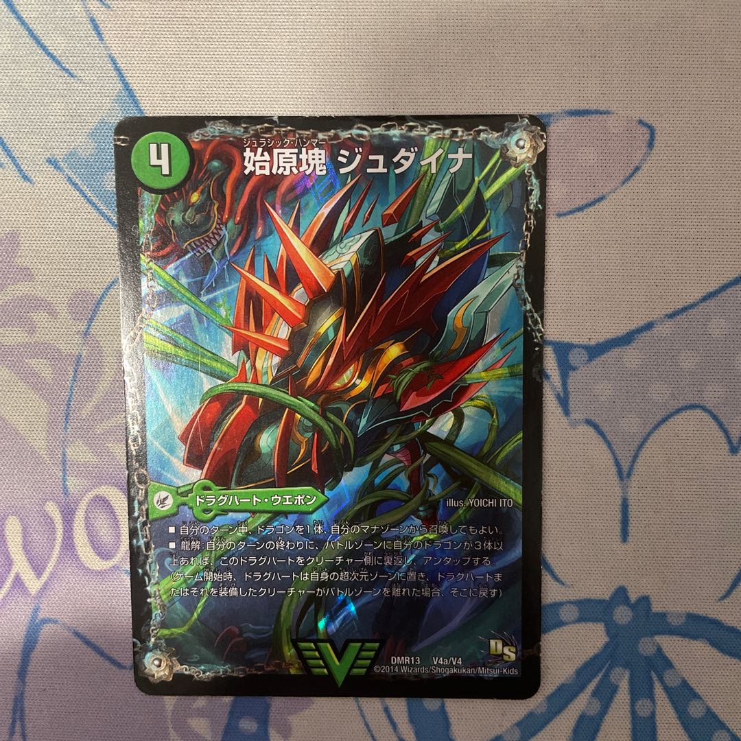 Ancient King Zaulpio