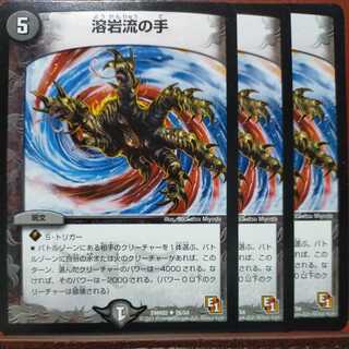 etd969 set discount Torrent of Lava hands