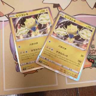 register electricity