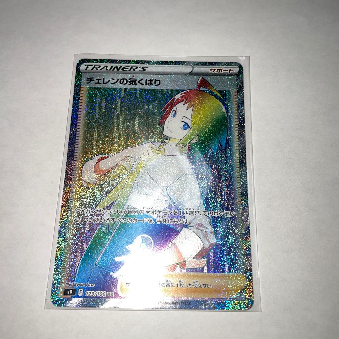 Cheren's attentiveness HR