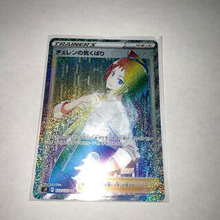 Cheren's attentiveness HR