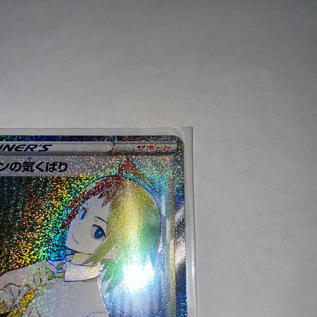 Cheren's attentiveness HR