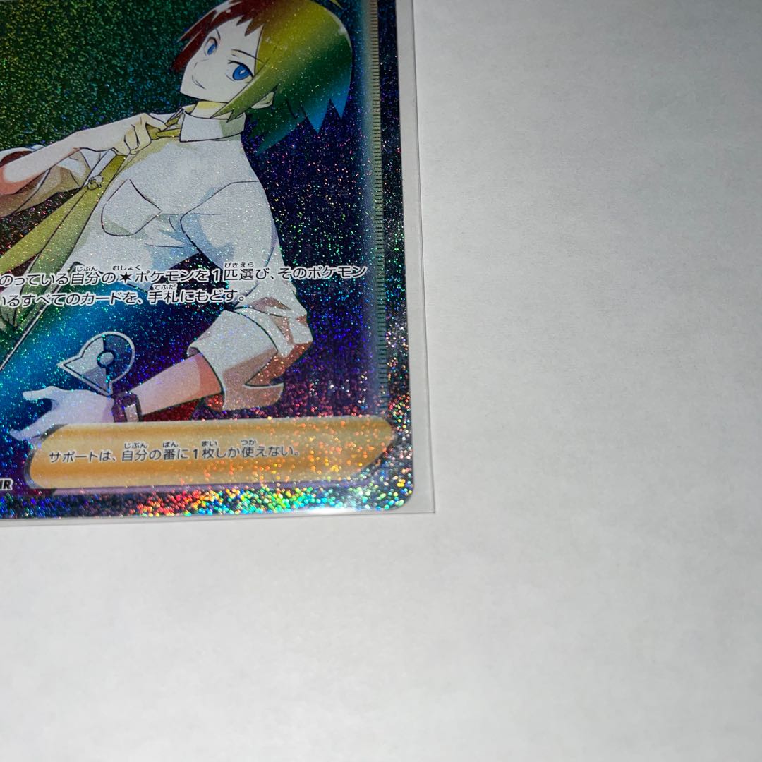 Cheren's attentiveness HR