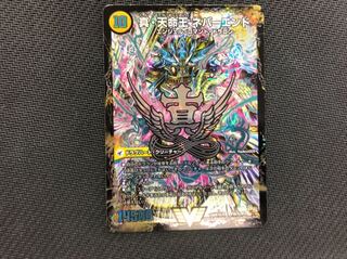 デュエルマスターズ　真天命王ネバーエンド/真聖教会エンドレスヘブン　シークレット