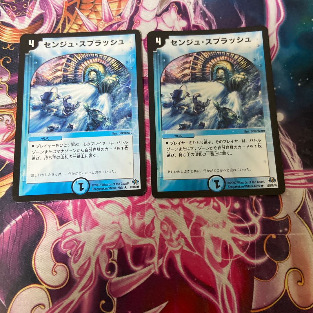 センジュスプラッシュ 1枚