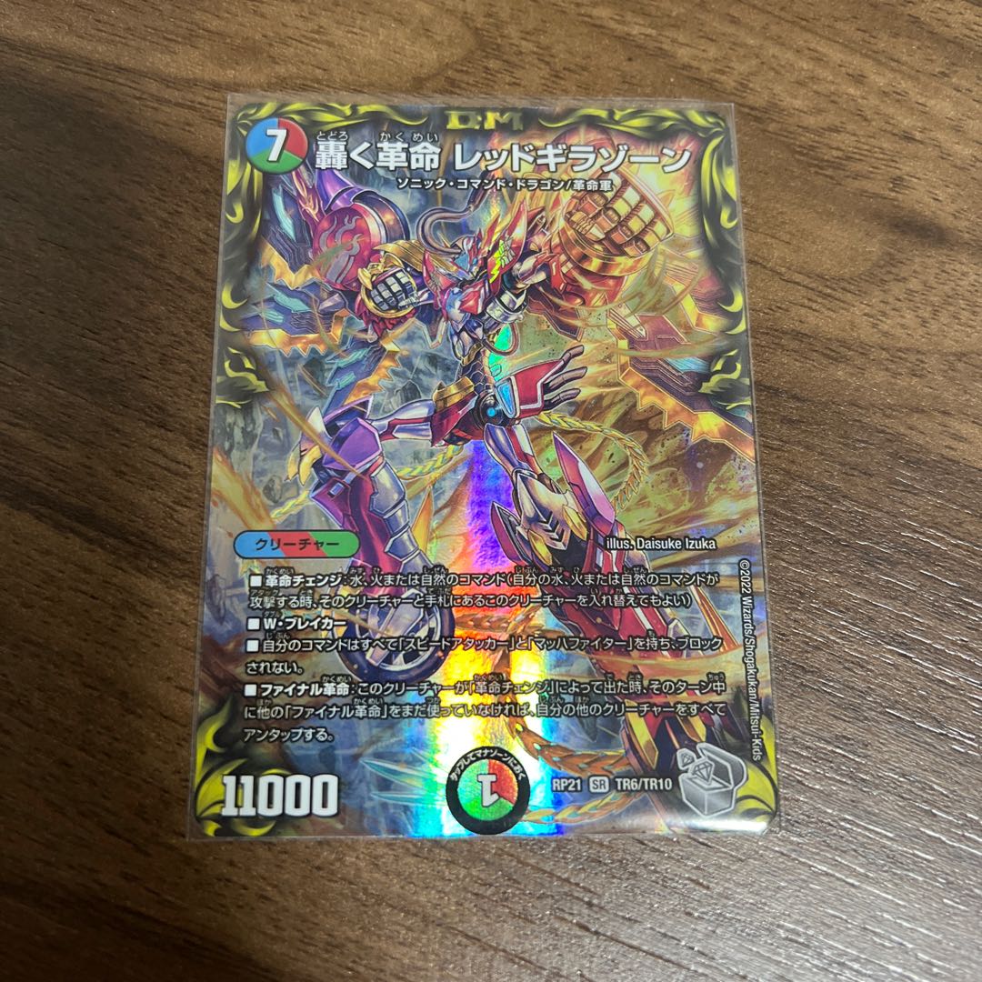 Roaring Restructer Revolution Red Gila Xorn (20th Silver Treasure) SR