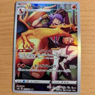 リザードン 　CHR