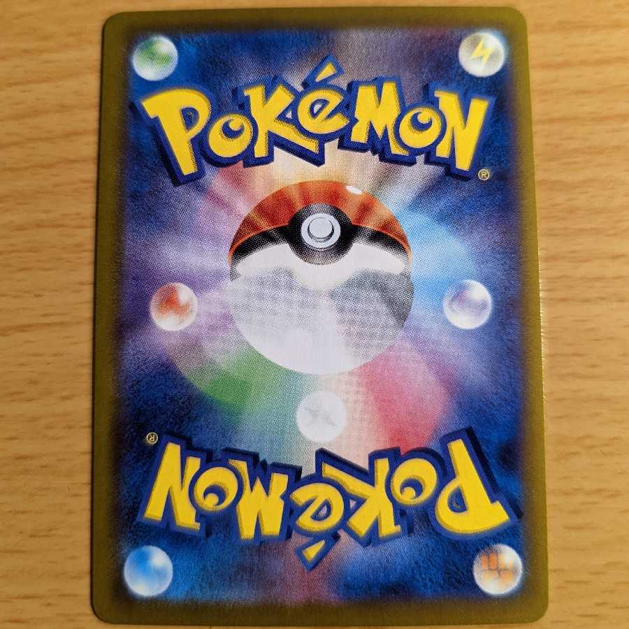 リザードン 　CHR