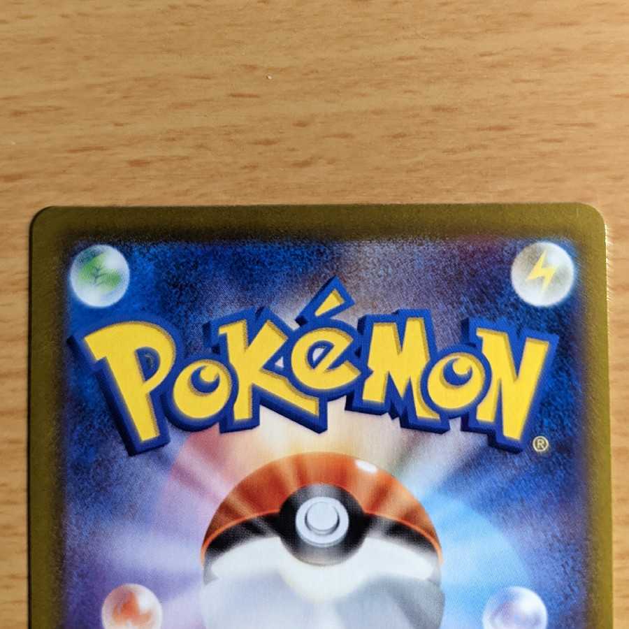 リザードン 　CHR