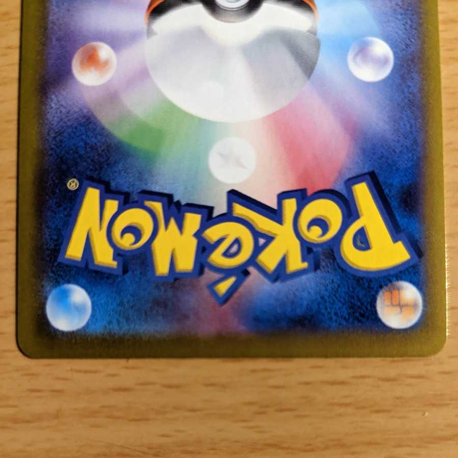 リザードン 　CHR