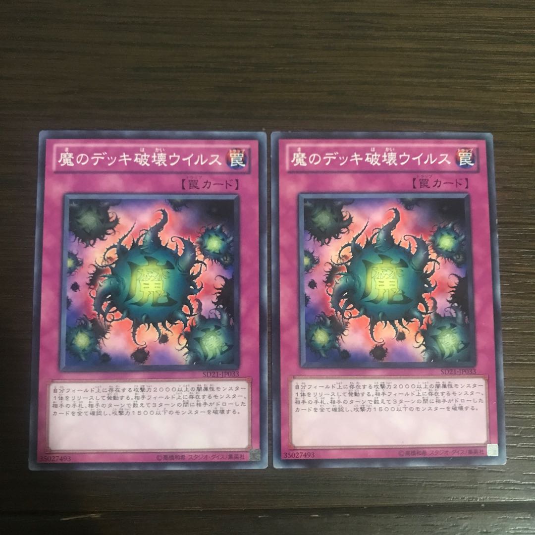 Deck Devastation Virus