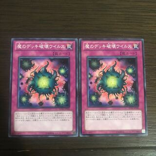 Deck Devastation Virus