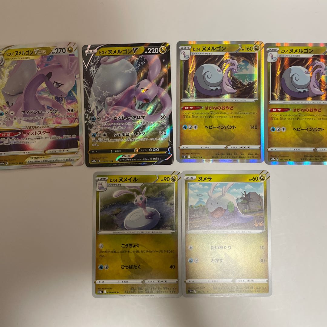 Jade Goodra Evolution Line