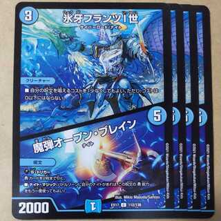 Ice Fang Franz I｜Magic Bullet Open, Buletteen 4 pieces