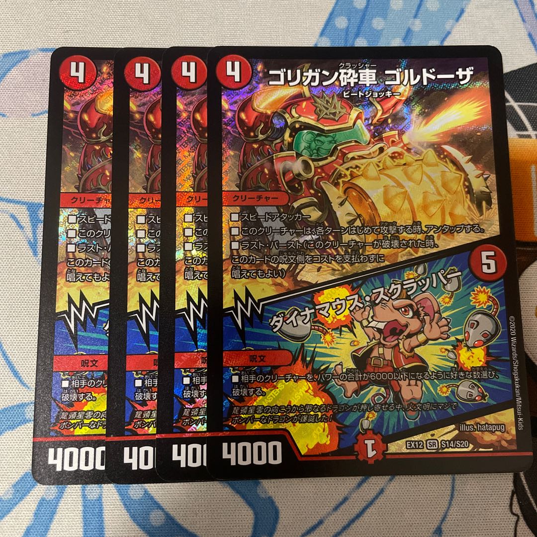 Goligan Crusher Goldoza