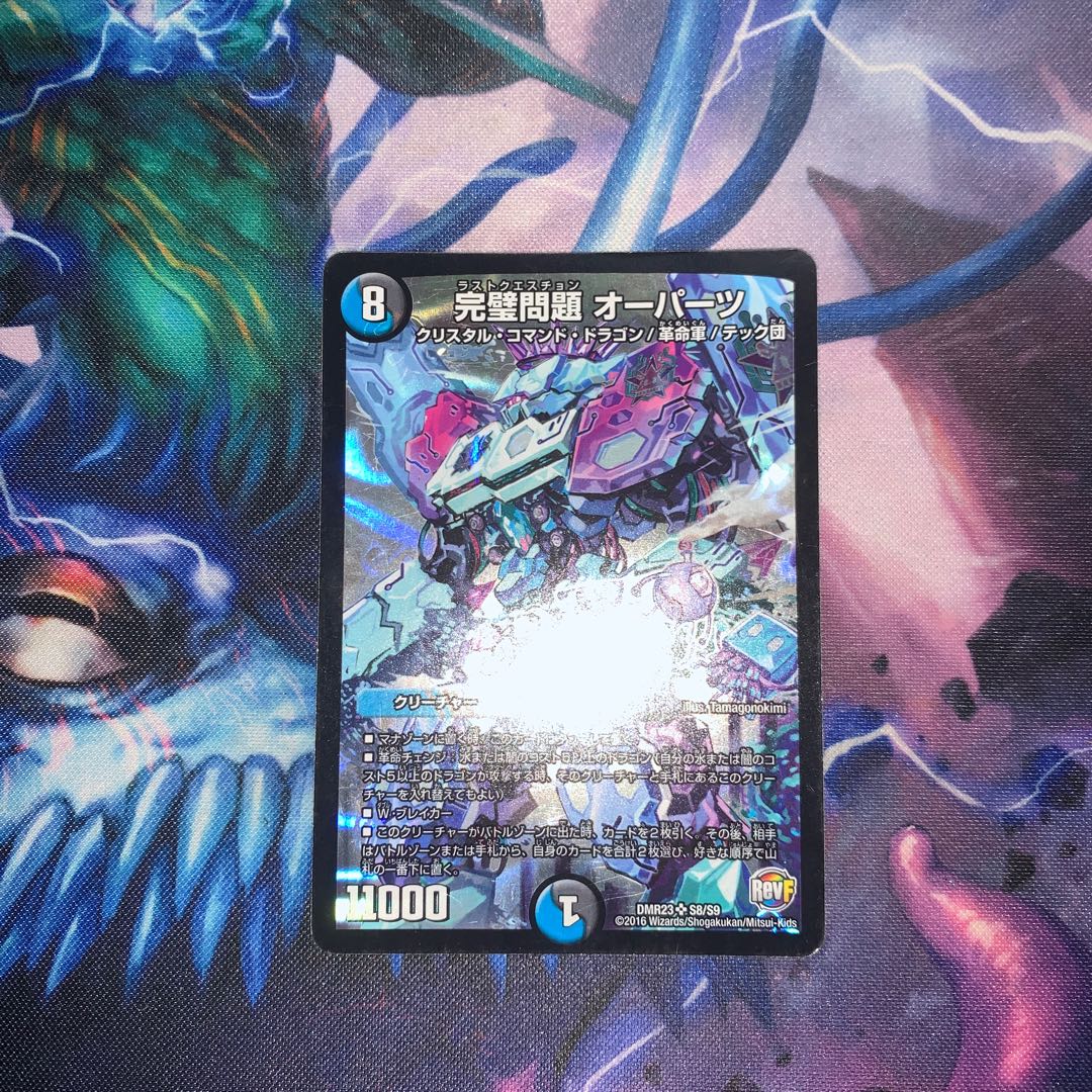 The Perfect Problem Opart