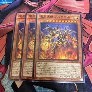 Jizukiru, the Star Destroying Kaiju Normal 3-card special