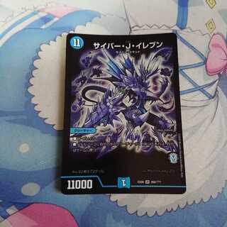 サイバーJイレブン