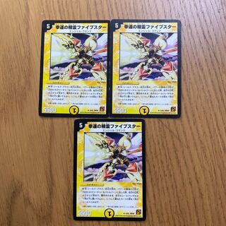 幸運の精霊ファイブスター