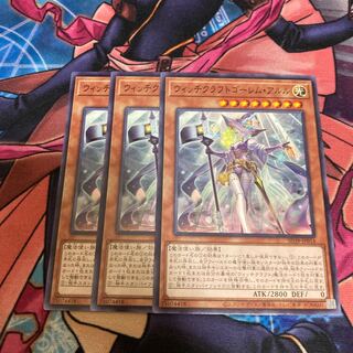 Witchcrafter Golem Aruru Normal 3-card special